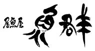 魚群